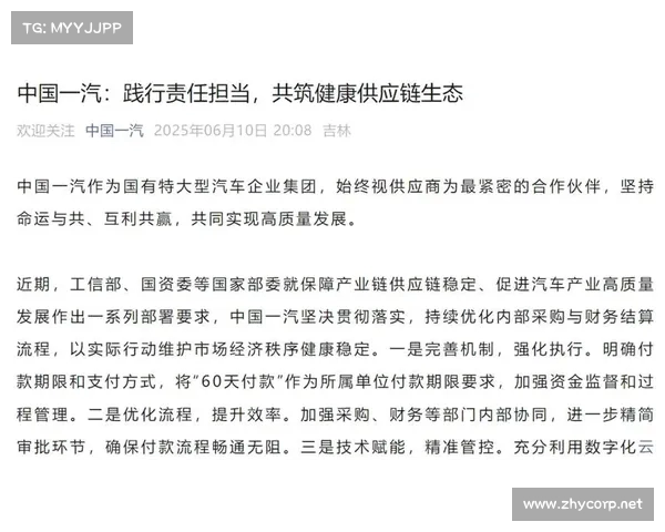 东风汽车统一账期至60天推动供应链优化与合作共赢 东风汽车统一账期至60天推动供应链优化与合作共赢