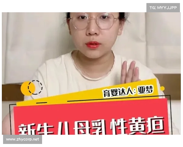 宝宝黄疸不必停母乳 专家解答正确护理方式与误区解析 宝宝黄疸不必停母乳 专家解答正确护理方式与误区解析